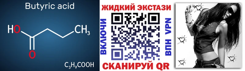 БУТИРАТ GHB  Купить где  Наро-Фоминск 
