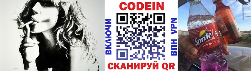 Купить  Наро-Фоминск  Codein Purple Drank 