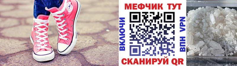 Купить где  Наро-Фоминск  МЕФ VHQ 