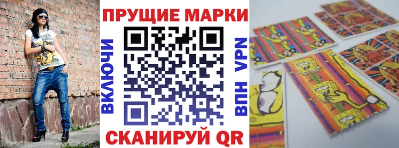 Купить где Наро-Фоминск Марки 25I-NBOMe 1500мкг